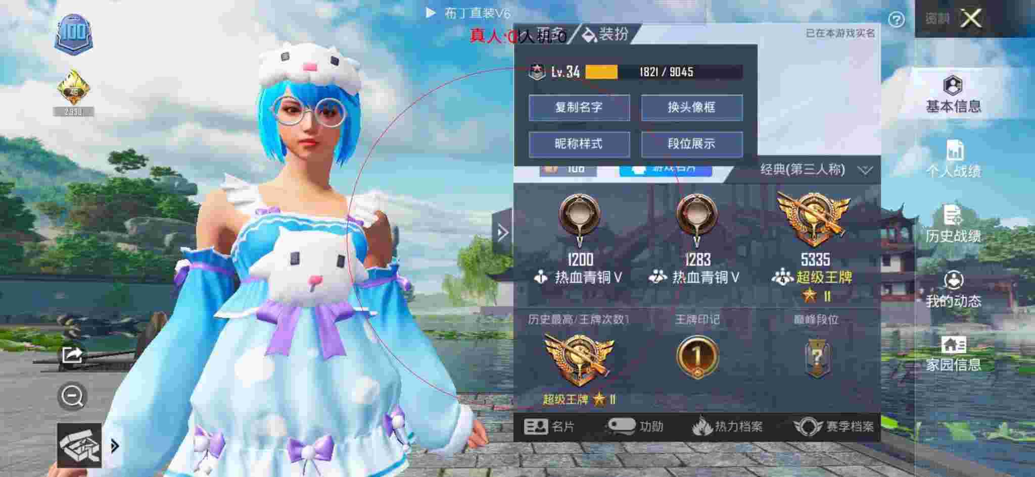 和平精英透视自瞄 - 老撕鸡和平精英遇到外挂辅助预览图